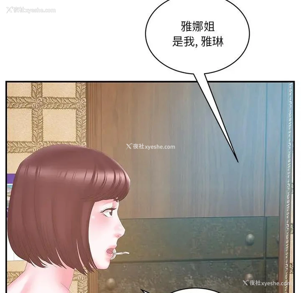 70P - 家中有个小姨子
