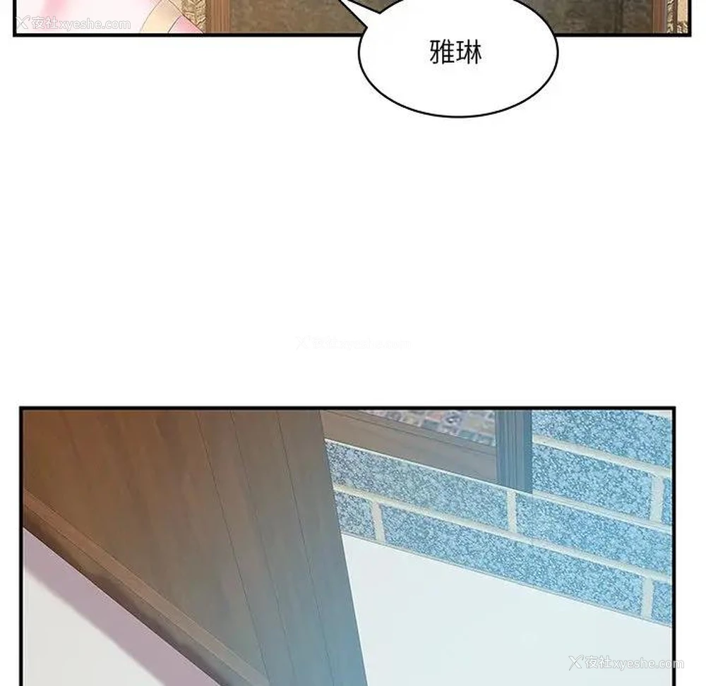 71P - 家中有个小姨子
