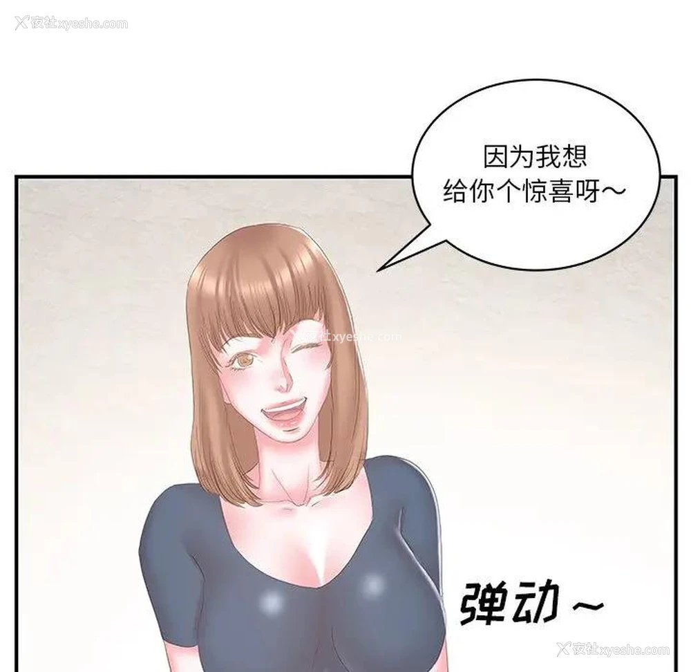 74P - 家中有个小姨子