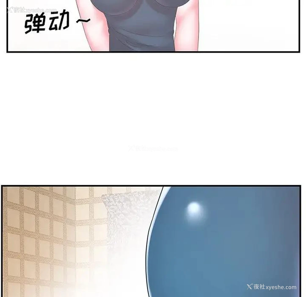 75P - 家中有个小姨子