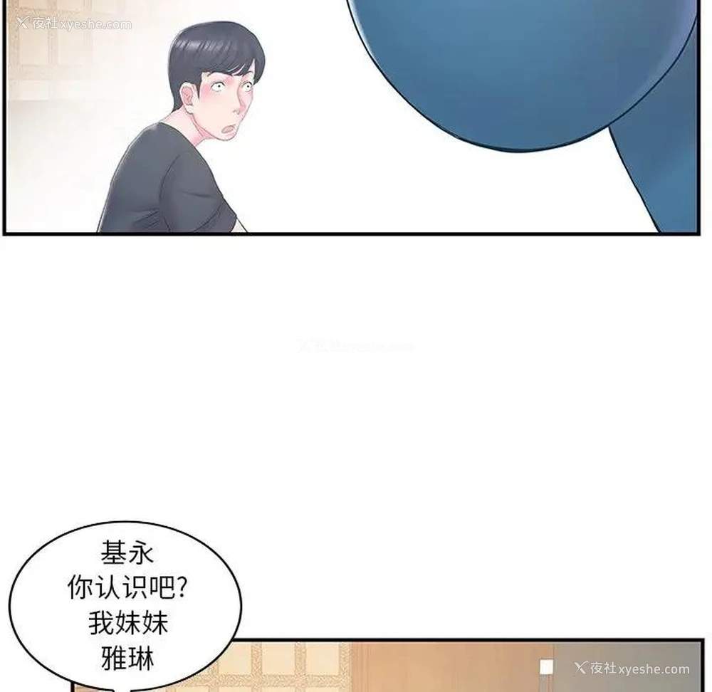 76P - 家中有个小姨子