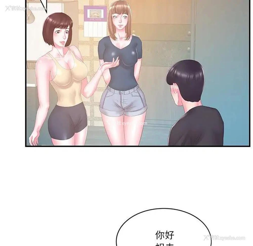 77P - 家中有个小姨子