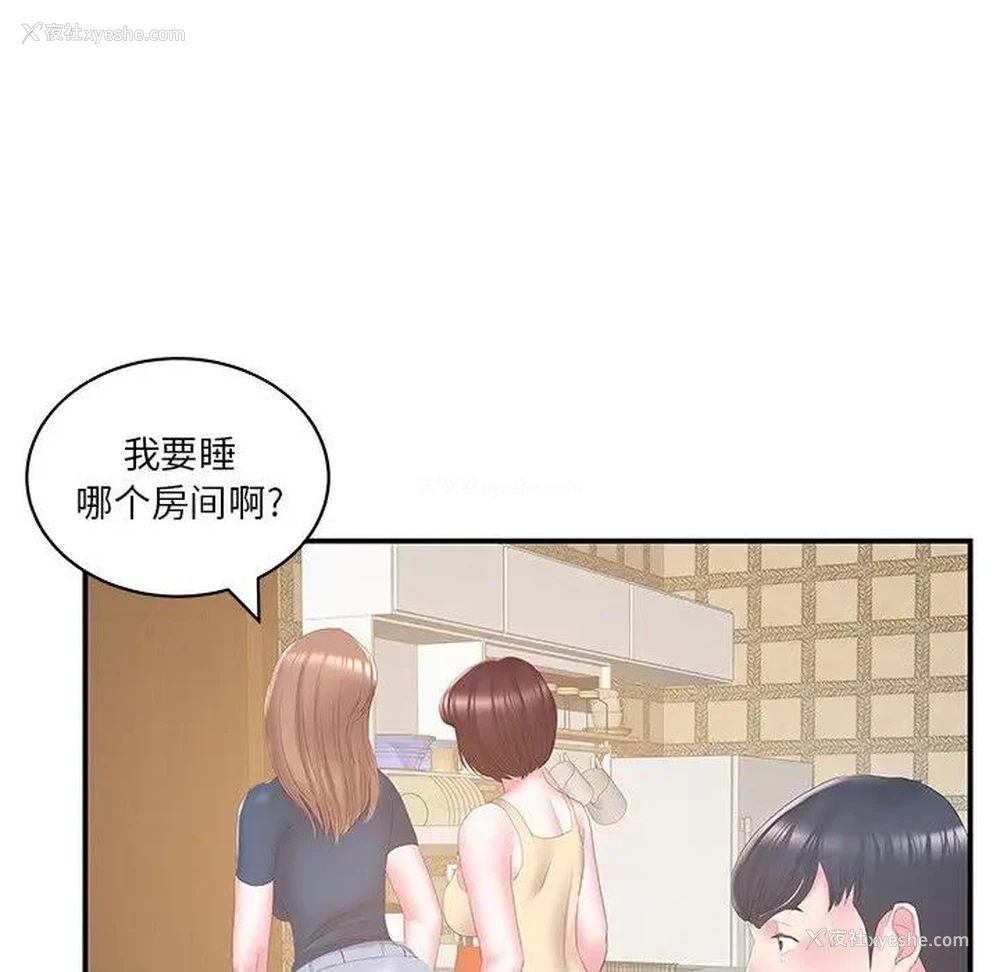 79P - 家中有个小姨子