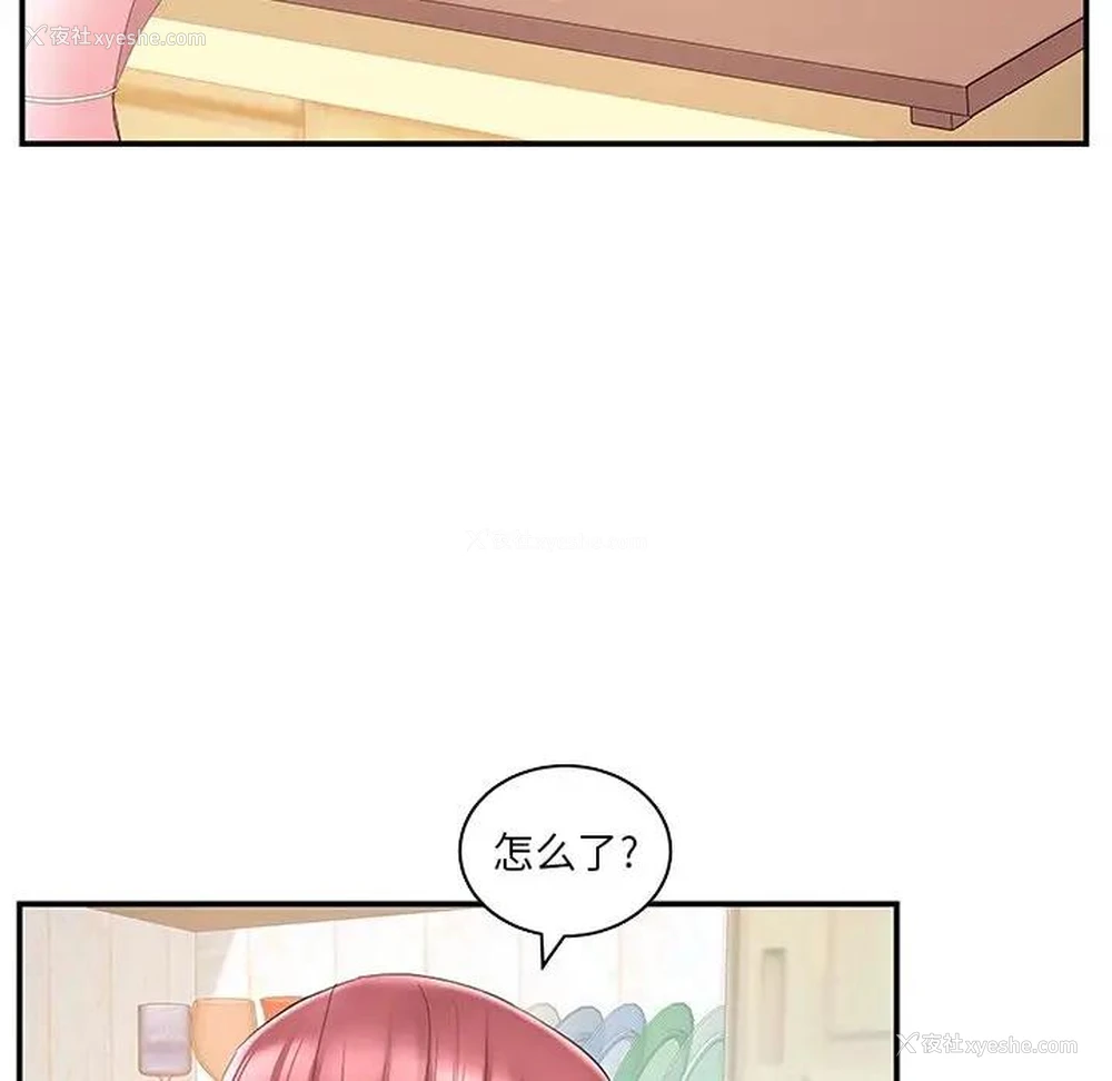 7P - 家中有个小姨子