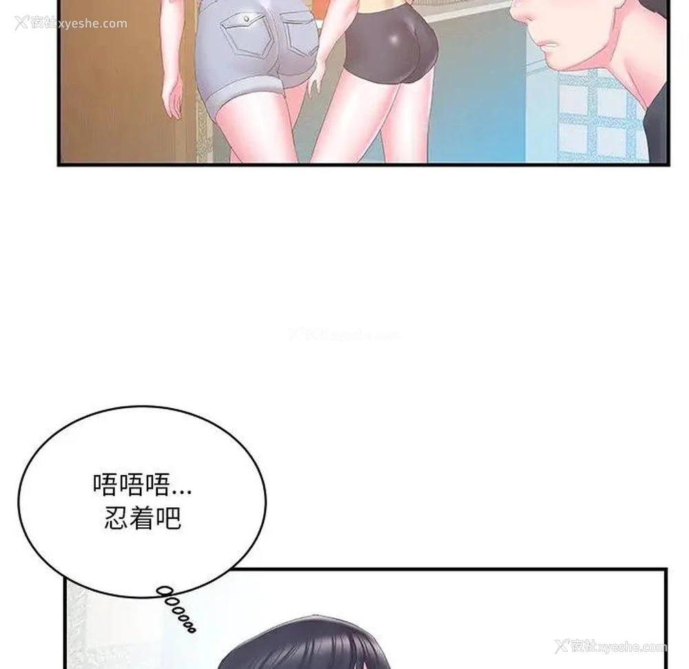 80P - 家中有个小姨子