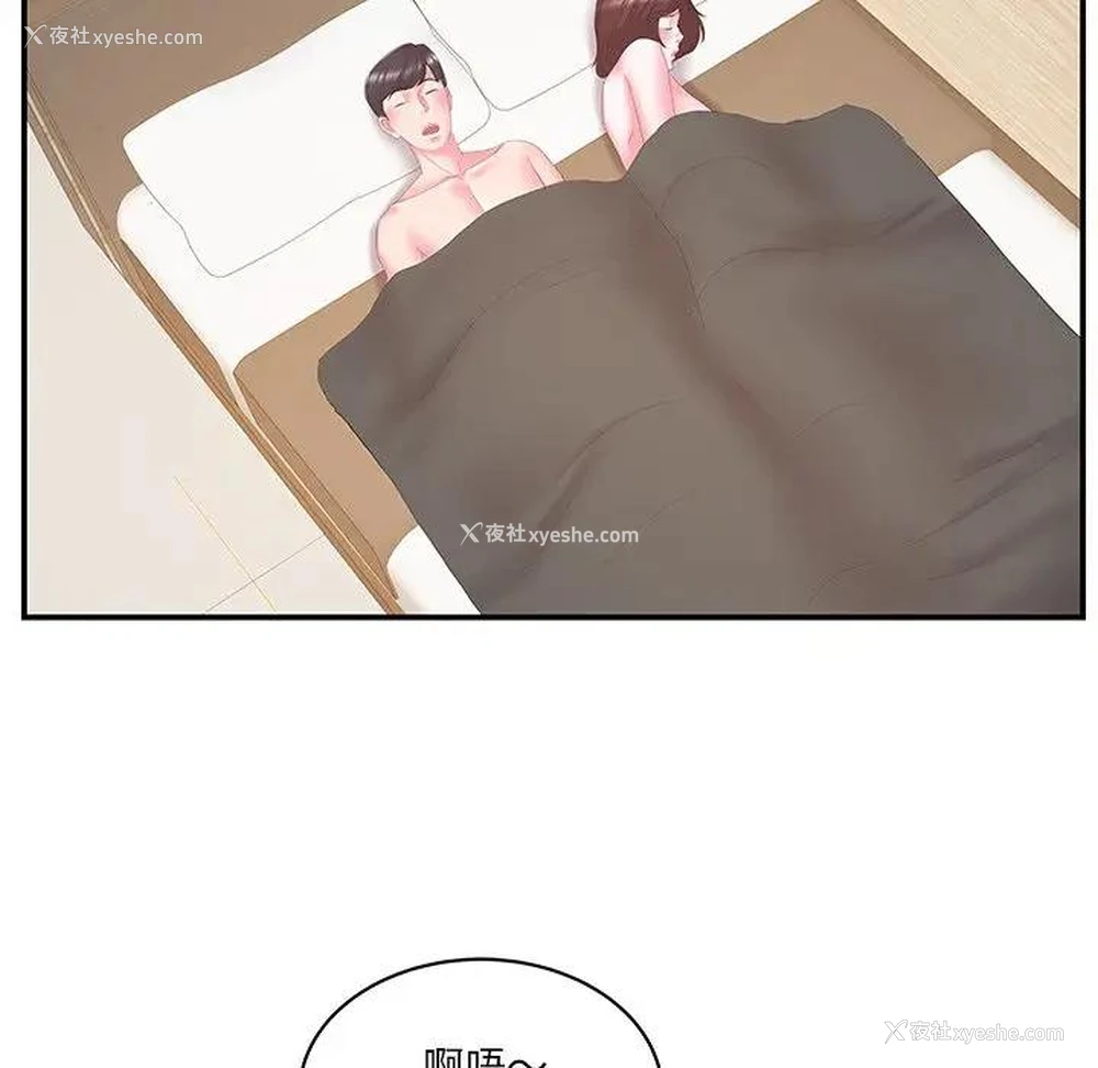 84P - 家中有个小姨子