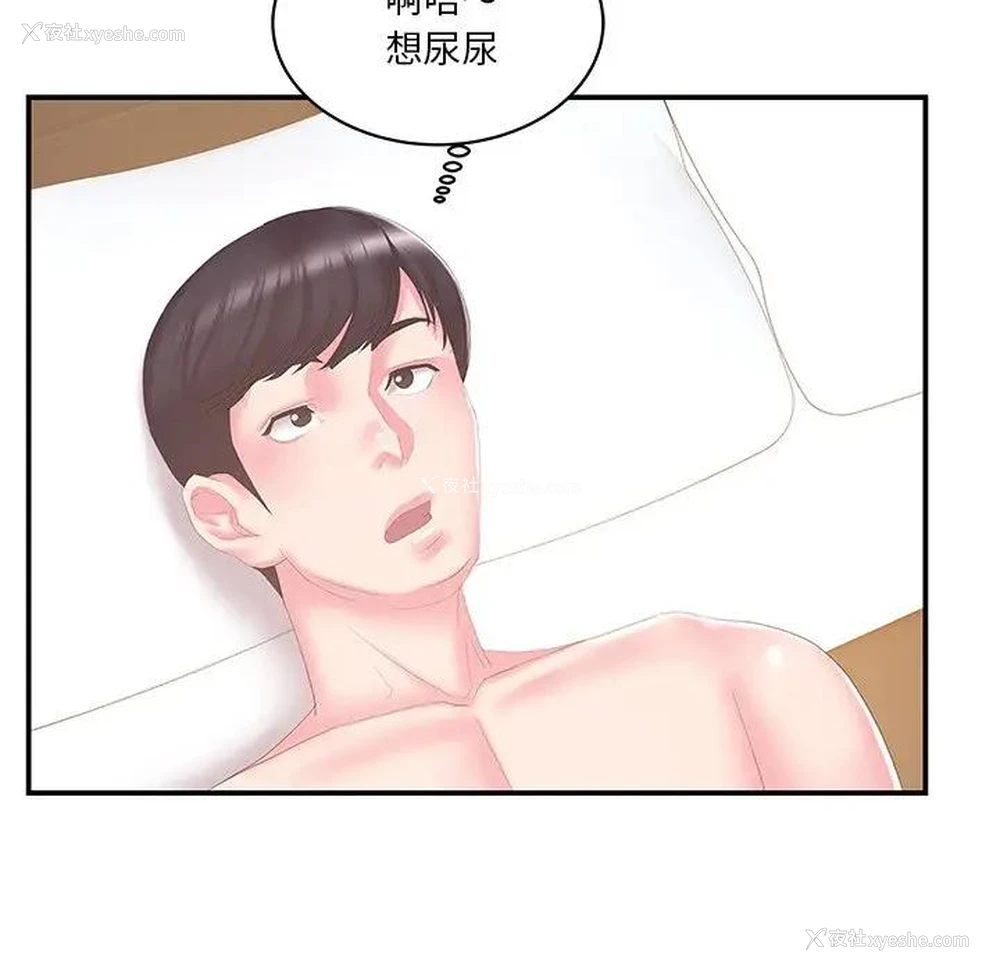 85P - 家中有个小姨子
