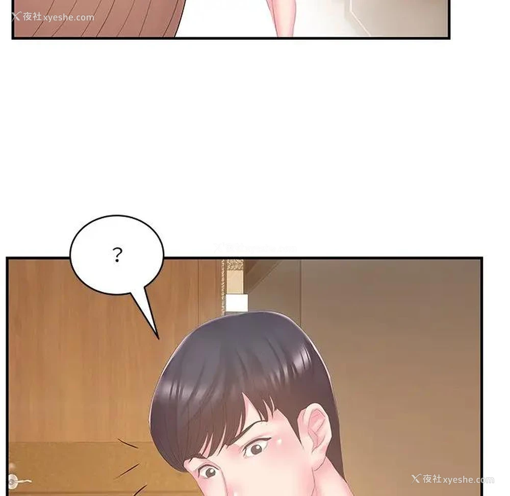 88P - 家中有个小姨子