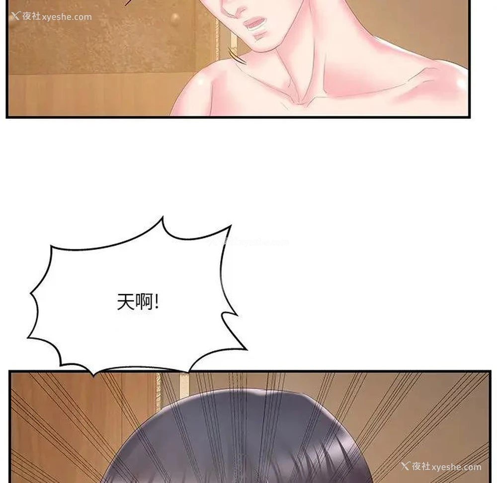 89P - 家中有个小姨子
