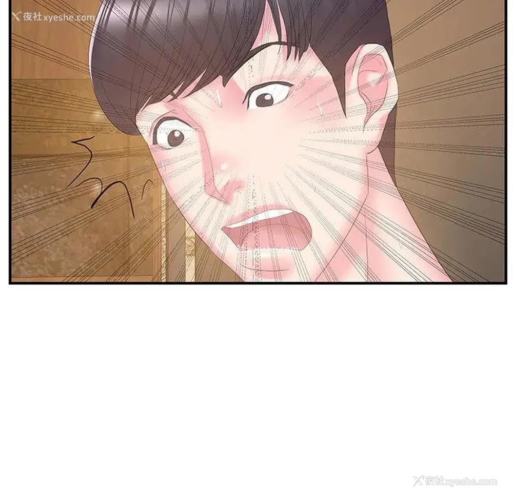 90P - 家中有个小姨子