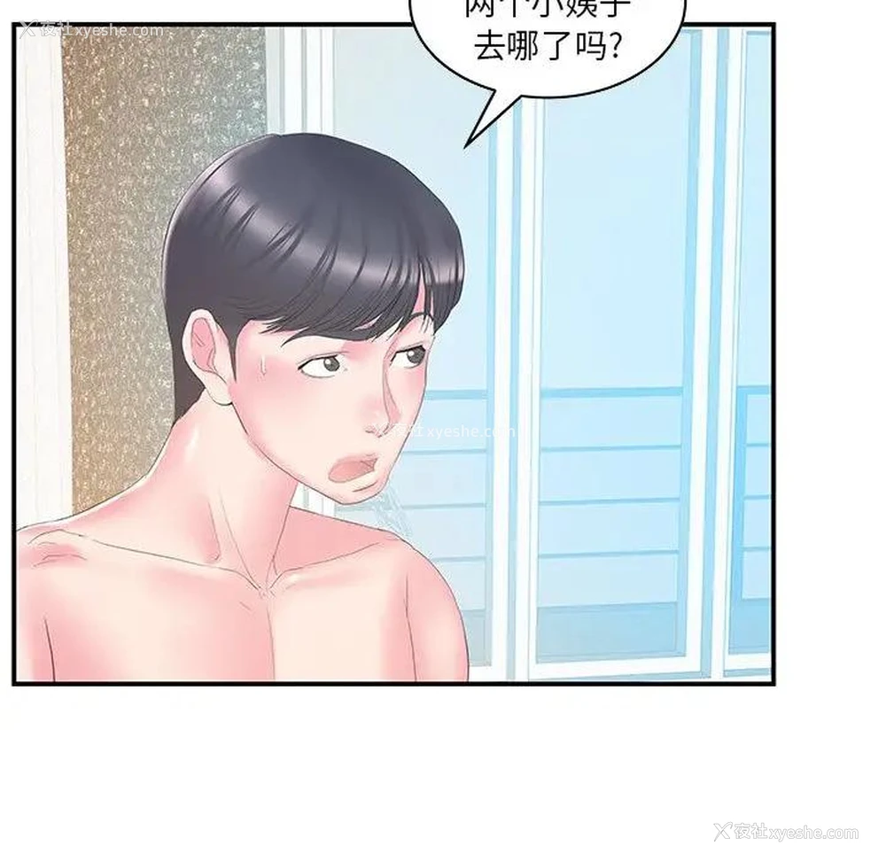 9P - 家中有个小姨子