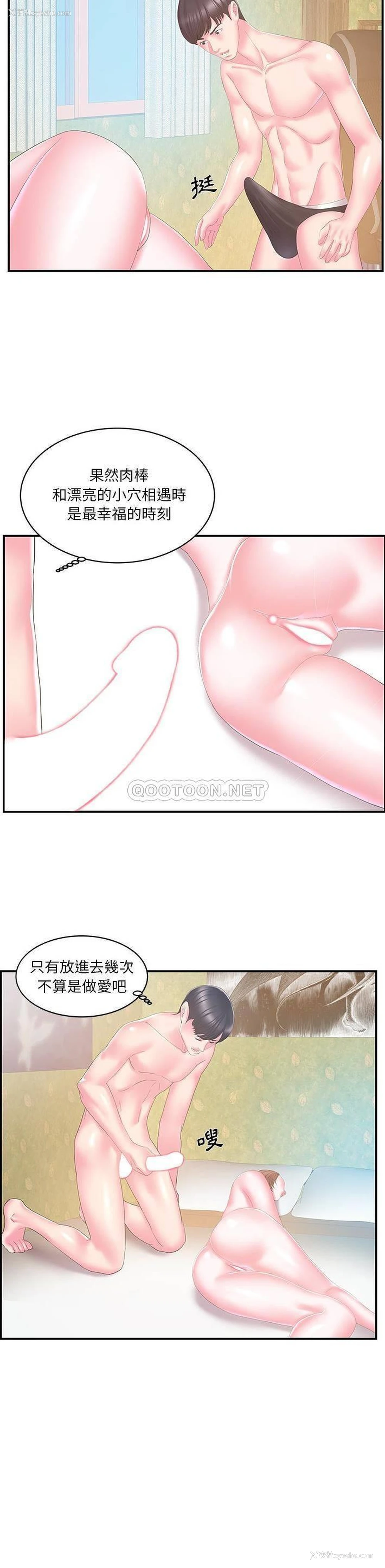 12P - 家中有个小姨子