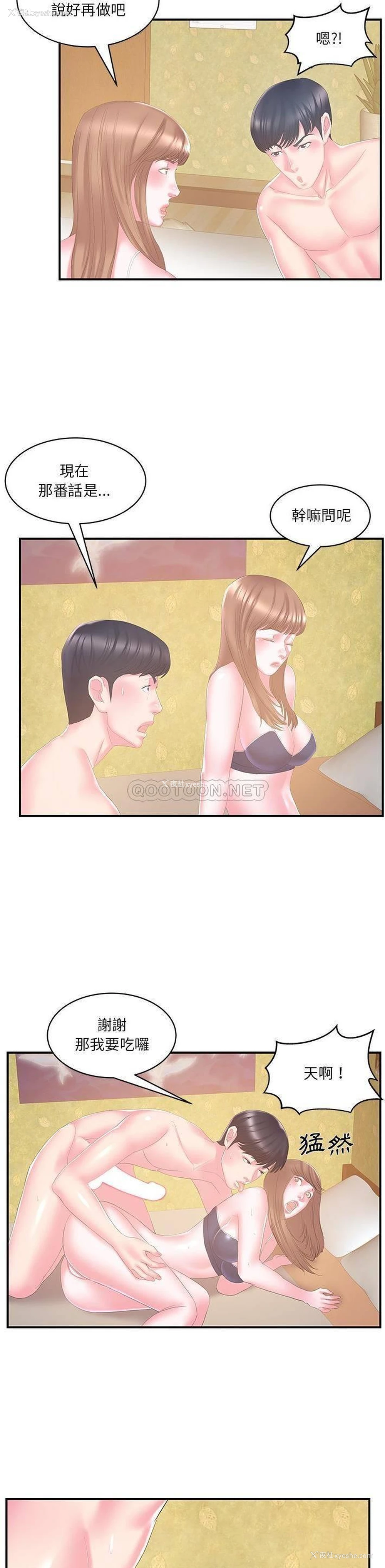 15P - 家中有个小姨子
