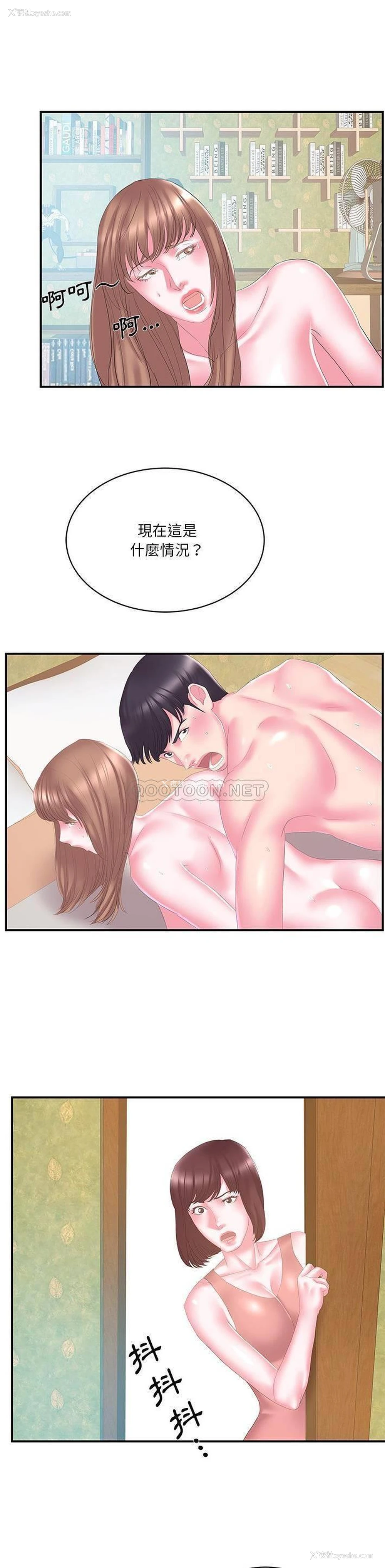 17P - 家中有个小姨子