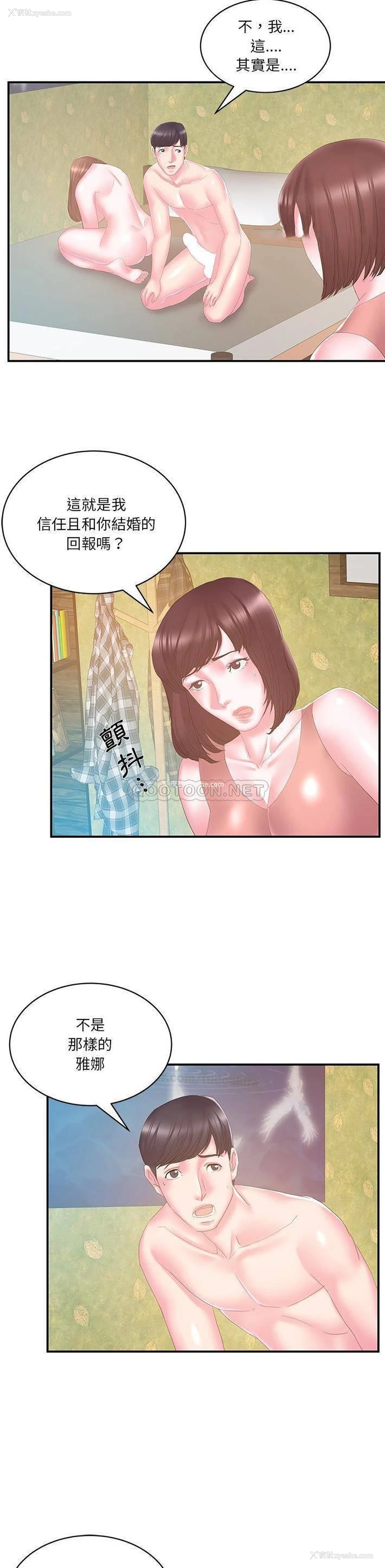 18P - 家中有个小姨子