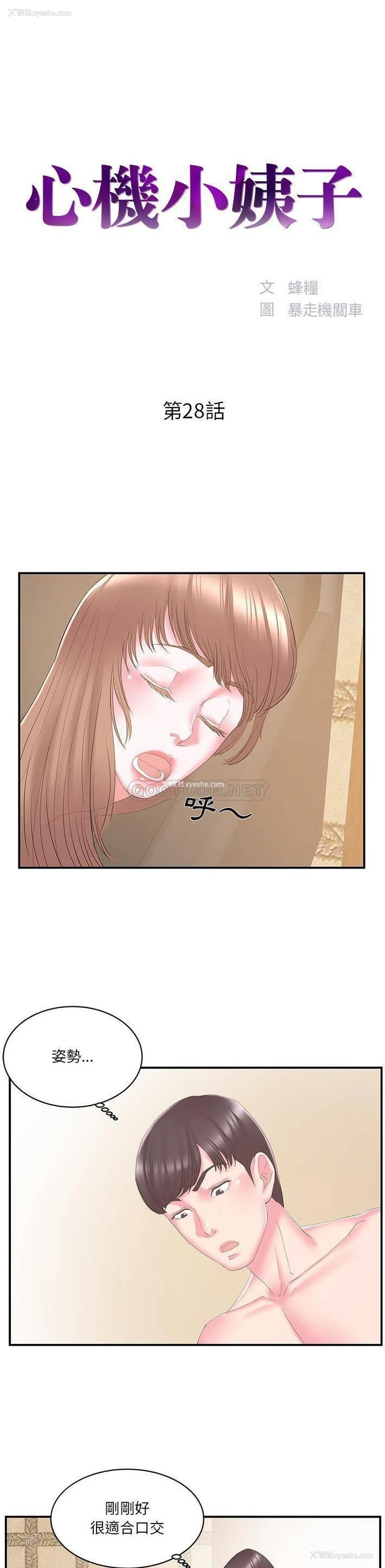 1P - 家中有个小姨子