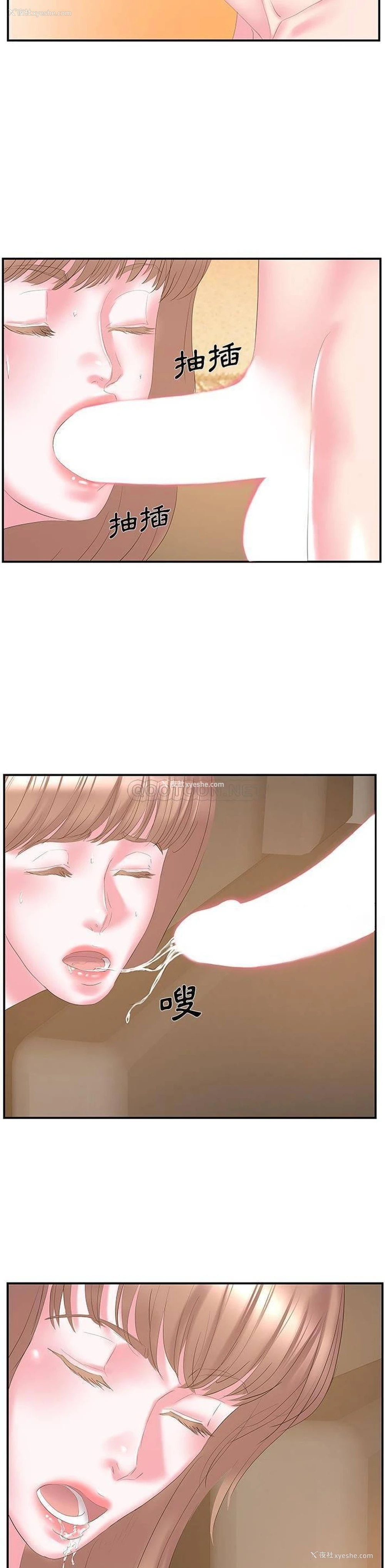 4P - 家中有个小姨子
