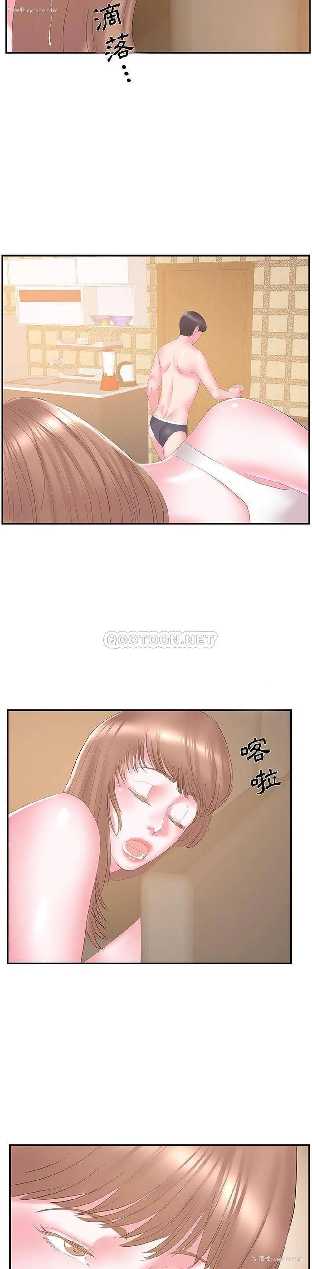 5P - 家中有个小姨子