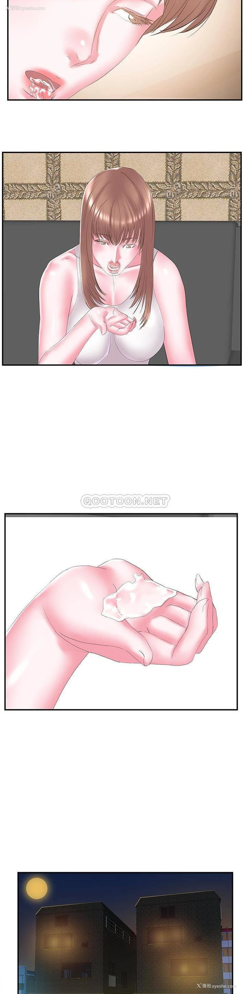 6P - 家中有个小姨子