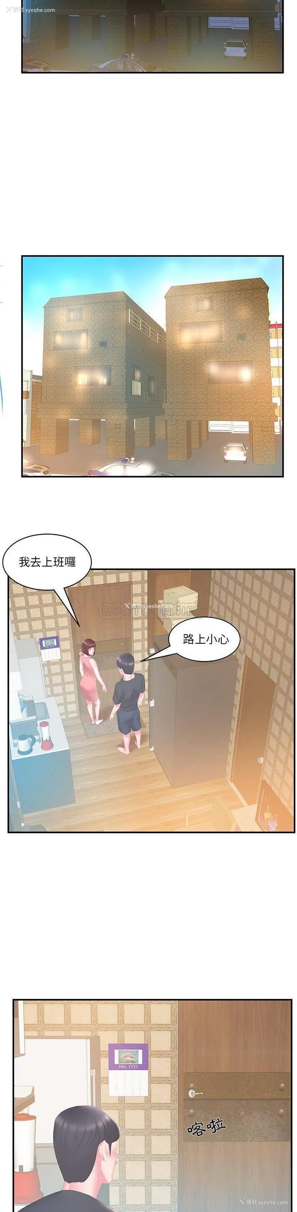 7P - 家中有个小姨子