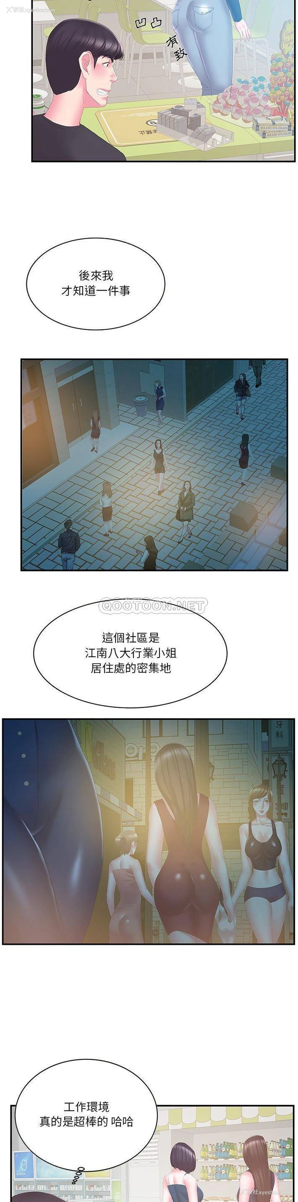 11P - 家中有个小姨子