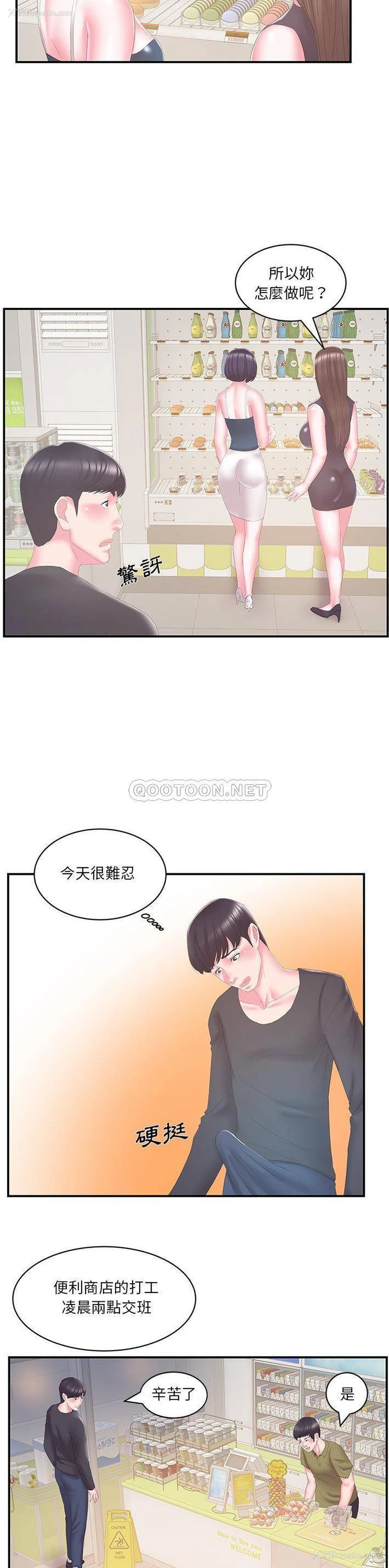 13P - 家中有个小姨子