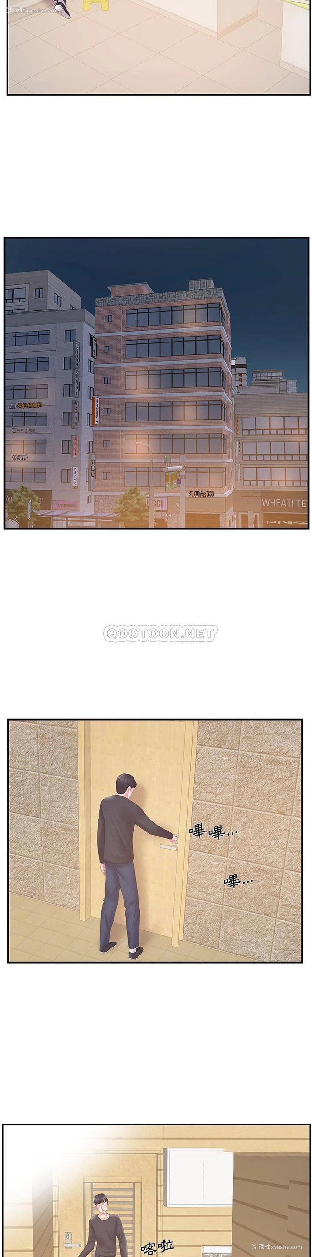 14P - 家中有个小姨子
