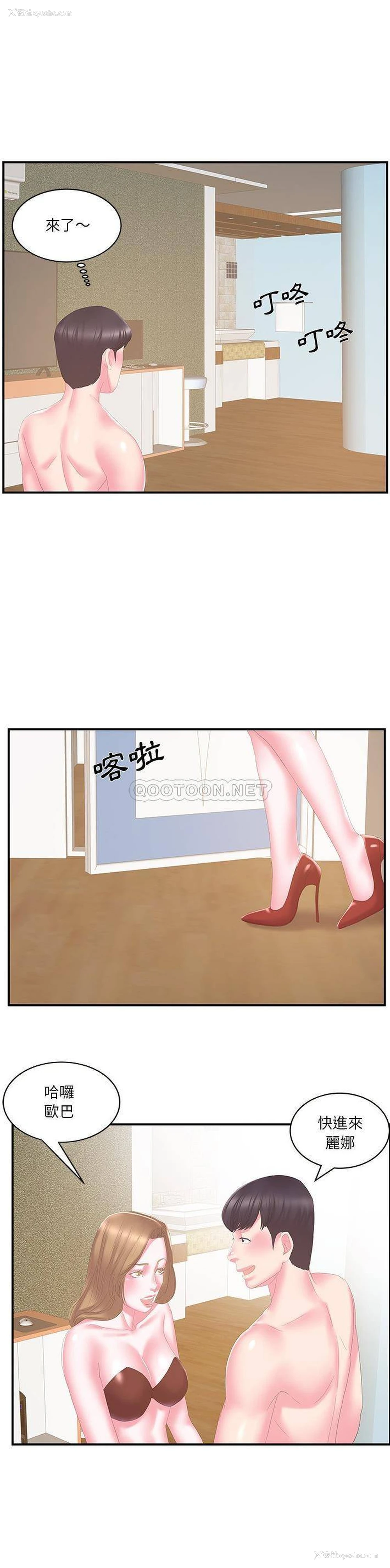 17P - 家中有个小姨子