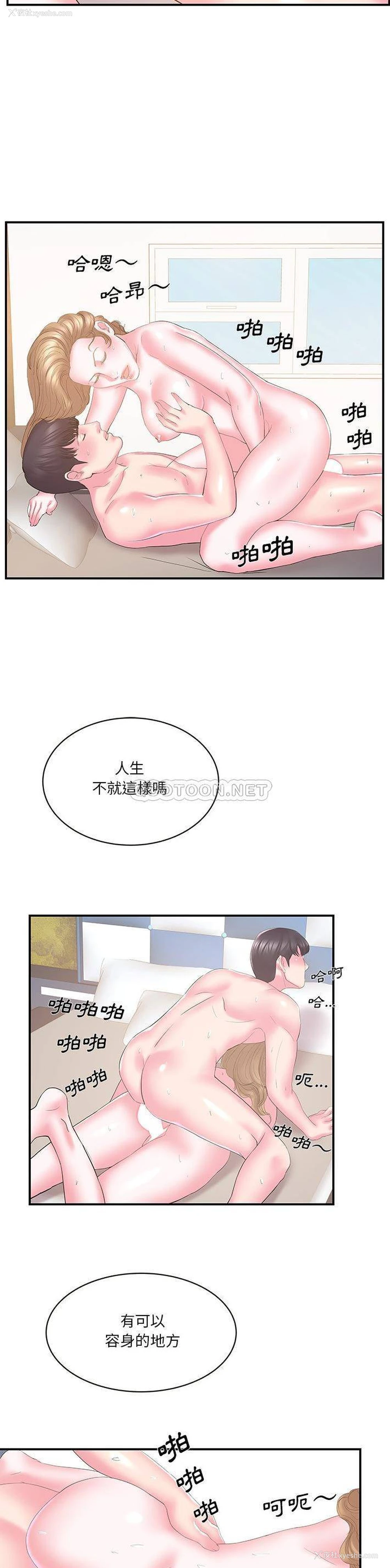 20P - 家中有个小姨子