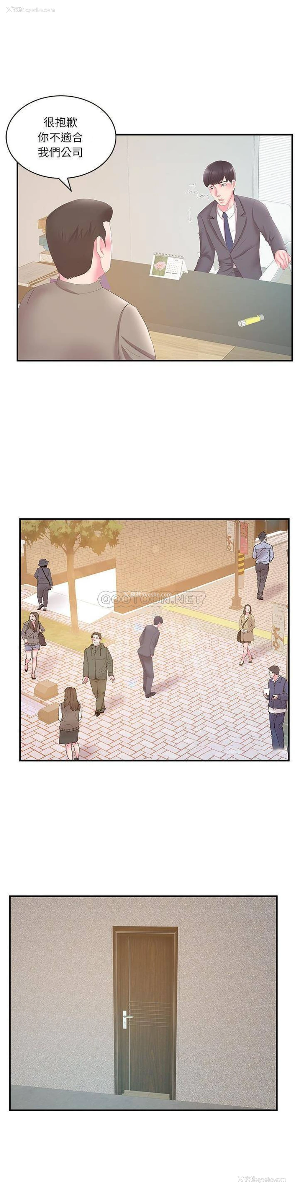4P - 家中有个小姨子