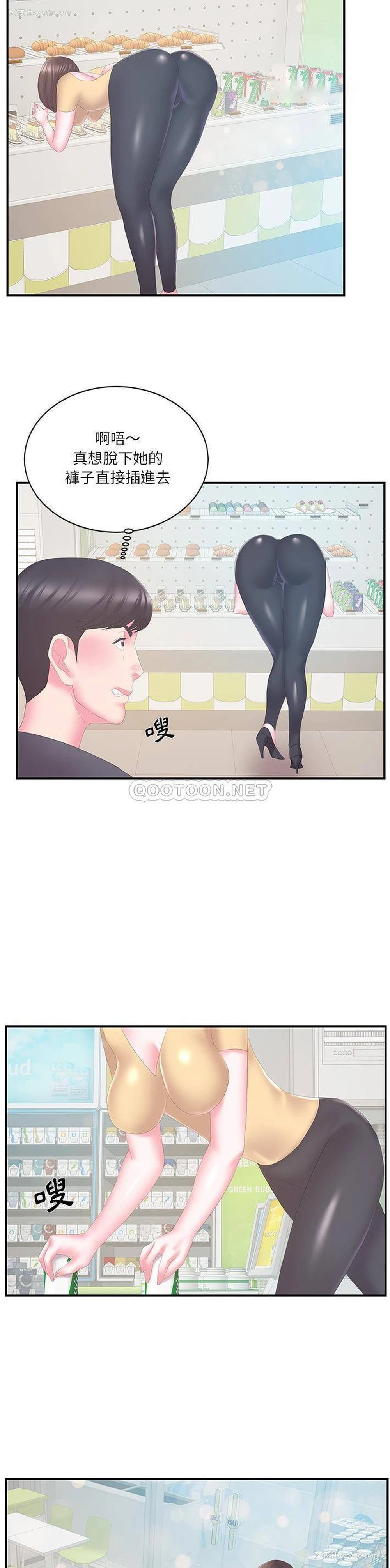 8P - 家中有个小姨子