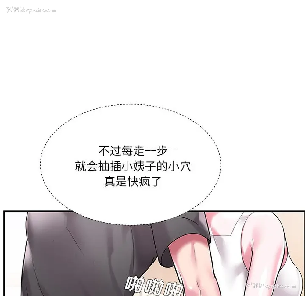 12P - 家中有个小姨子