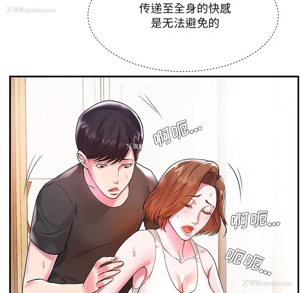 17P - 家中有个小姨子