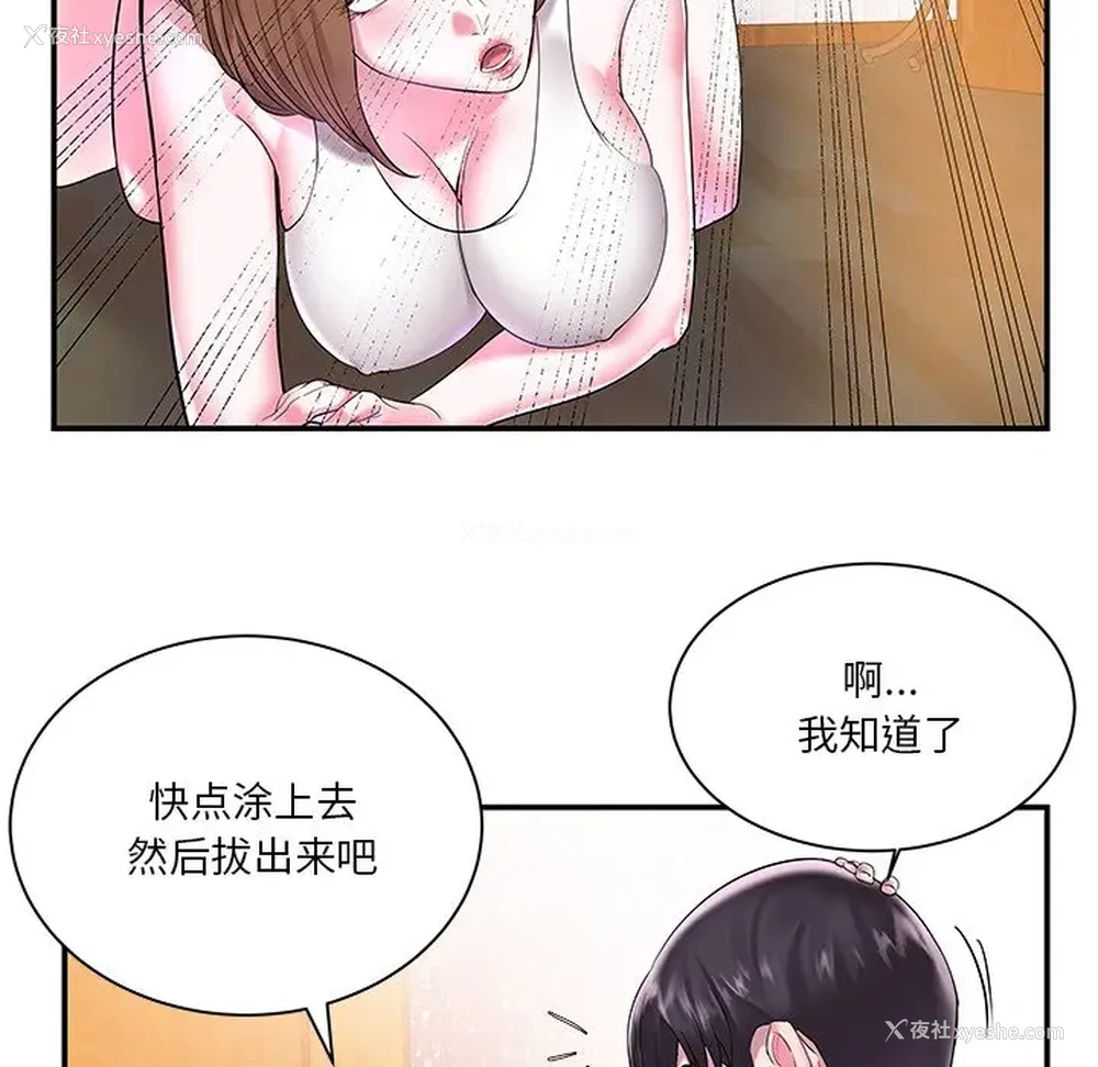 28P - 家中有个小姨子