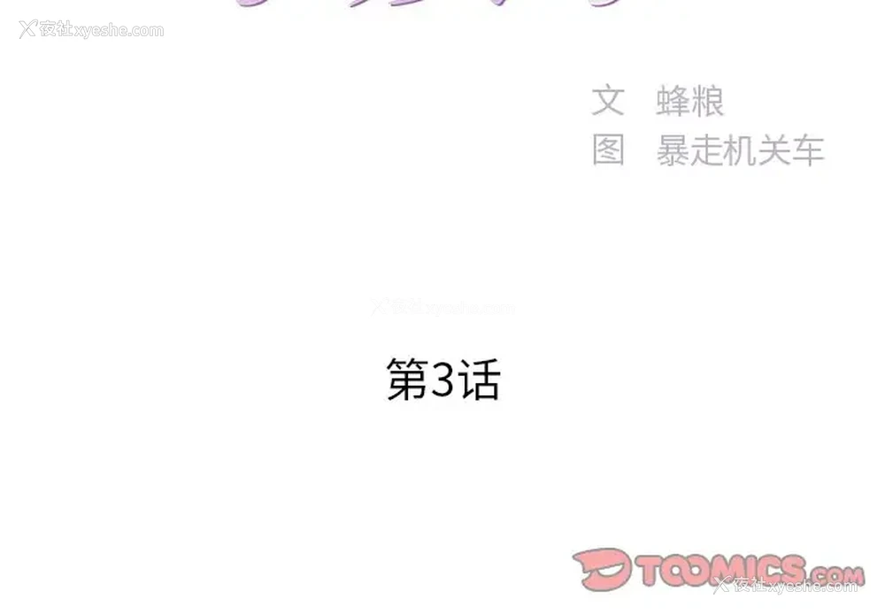 2P - 家中有个小姨子