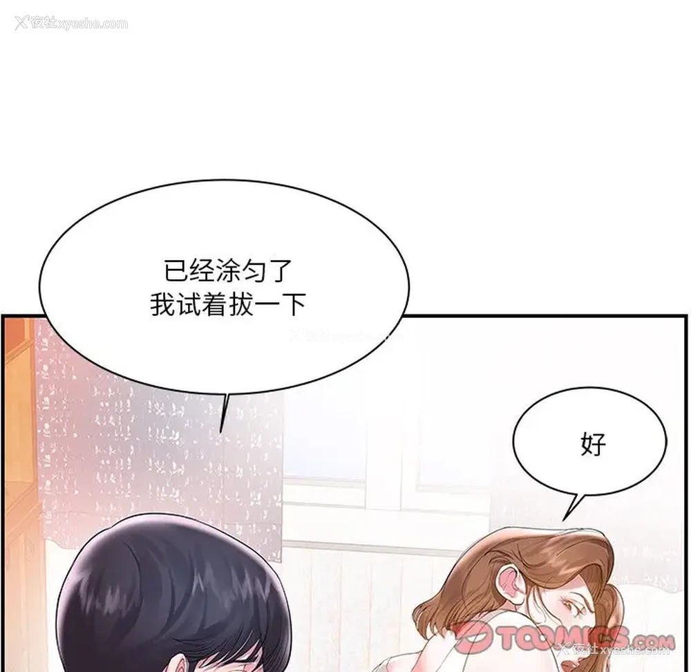 34P - 家中有个小姨子