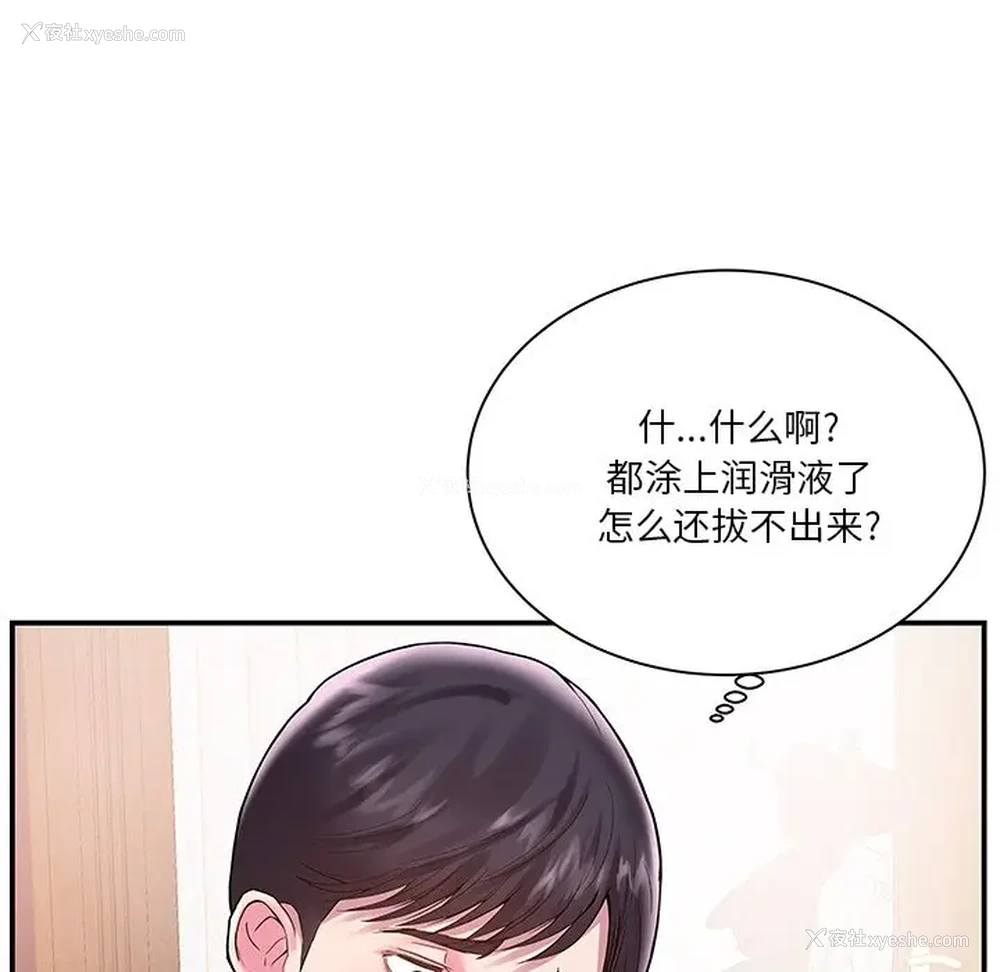 38P - 家中有个小姨子
