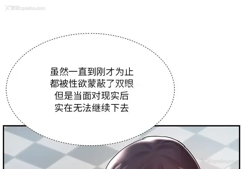 3P - 家中有个小姨子