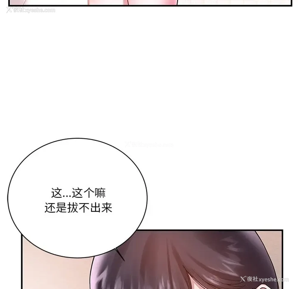 41P - 家中有个小姨子