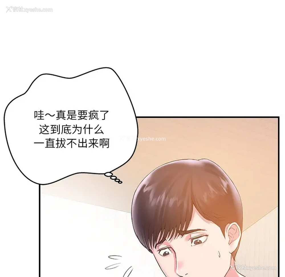 47P - 家中有个小姨子