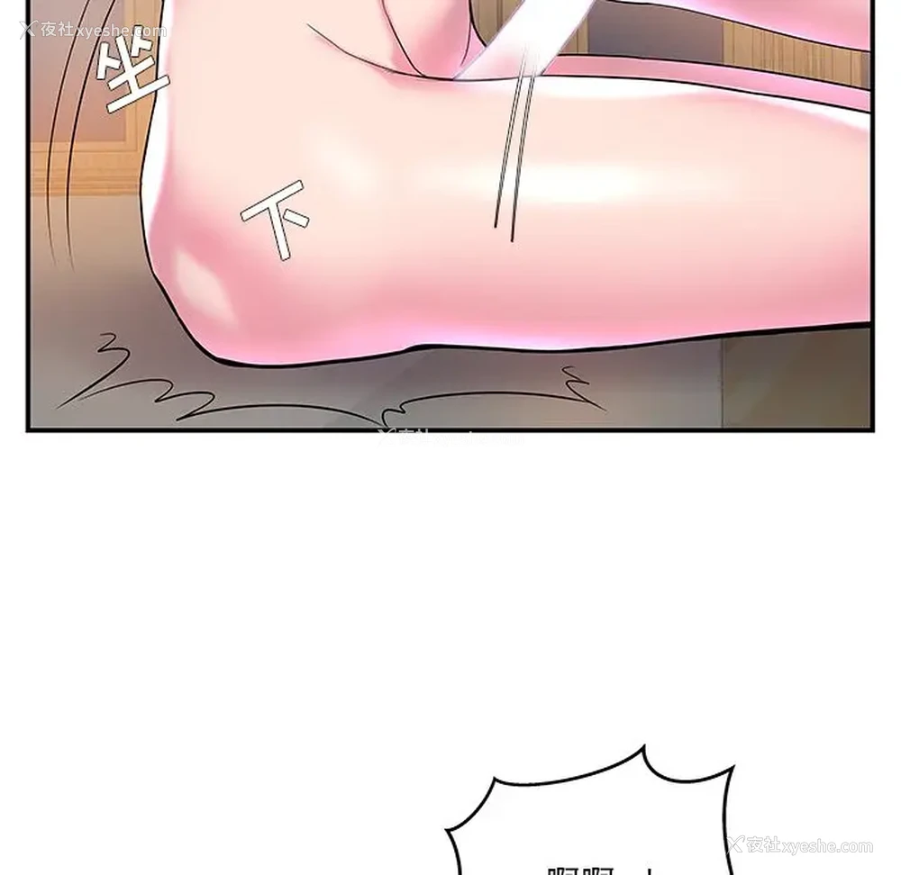 52P - 家中有个小姨子