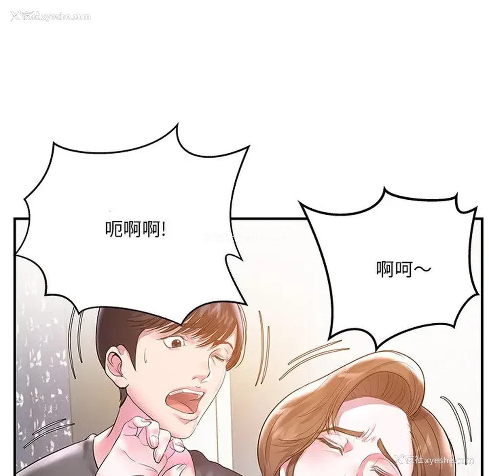 55P - 家中有个小姨子