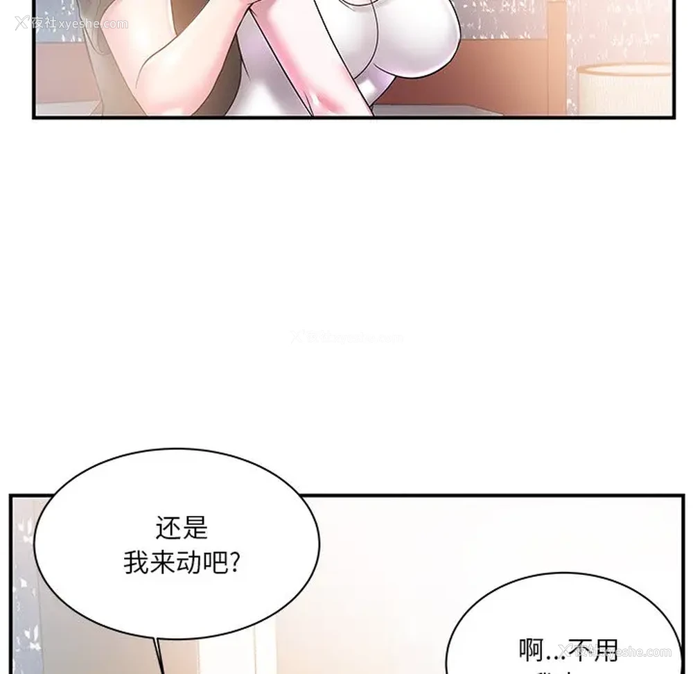 58P - 家中有个小姨子