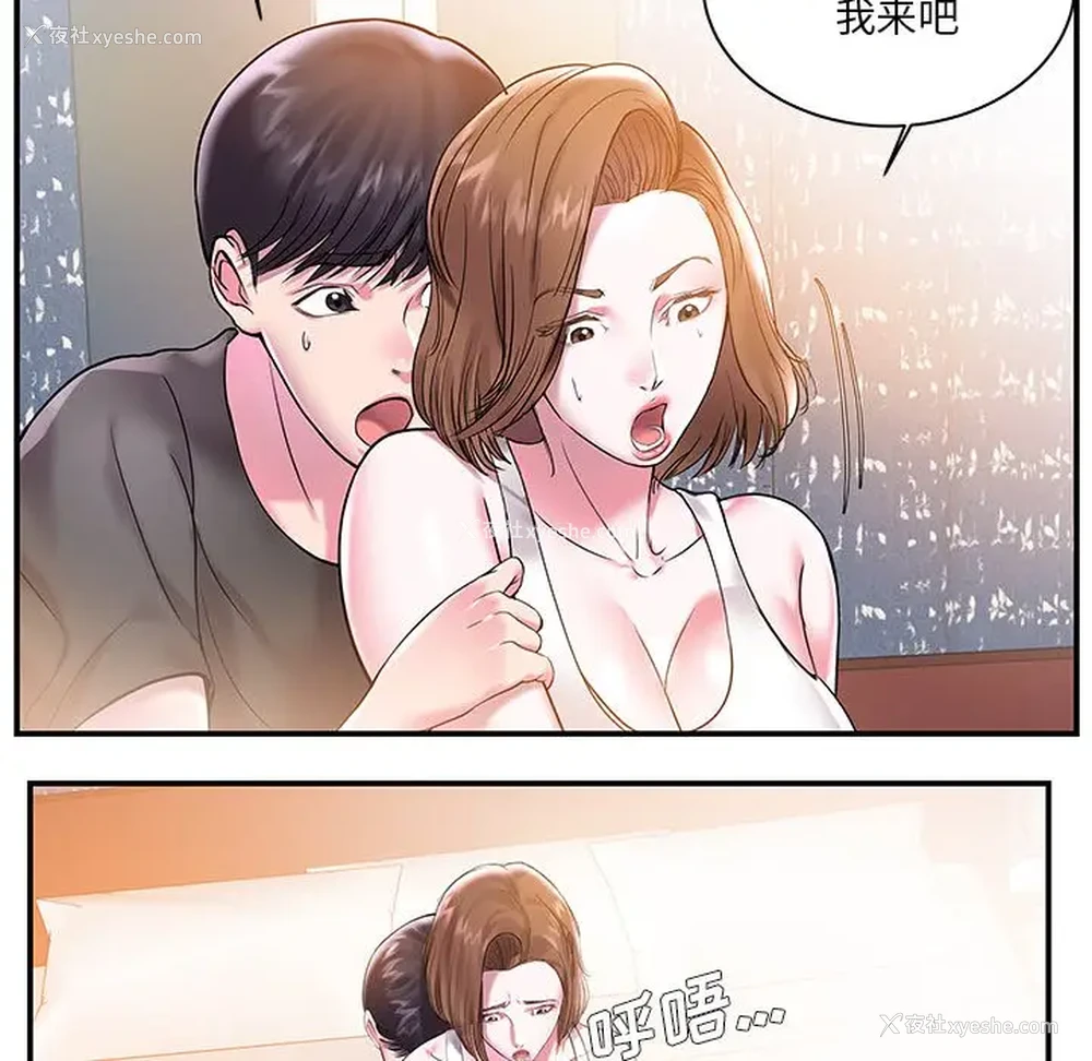 59P - 家中有个小姨子