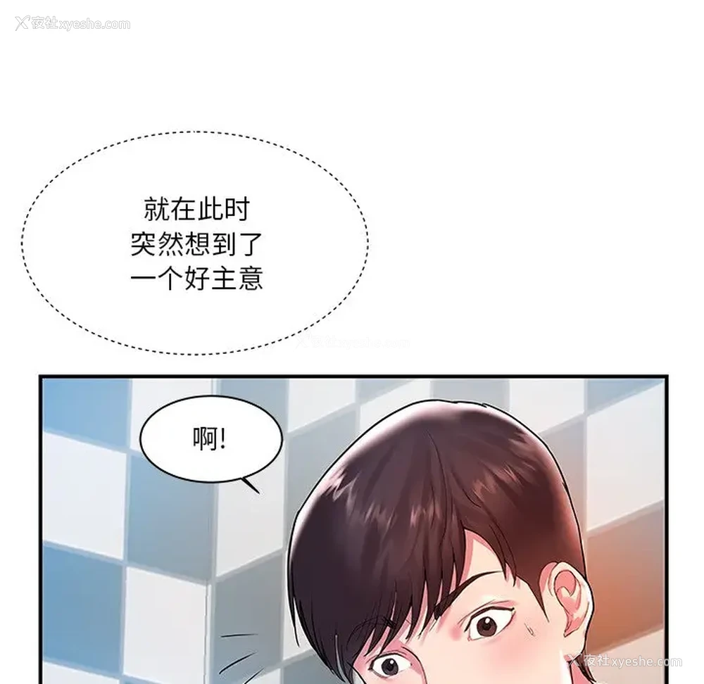 5P - 家中有个小姨子
