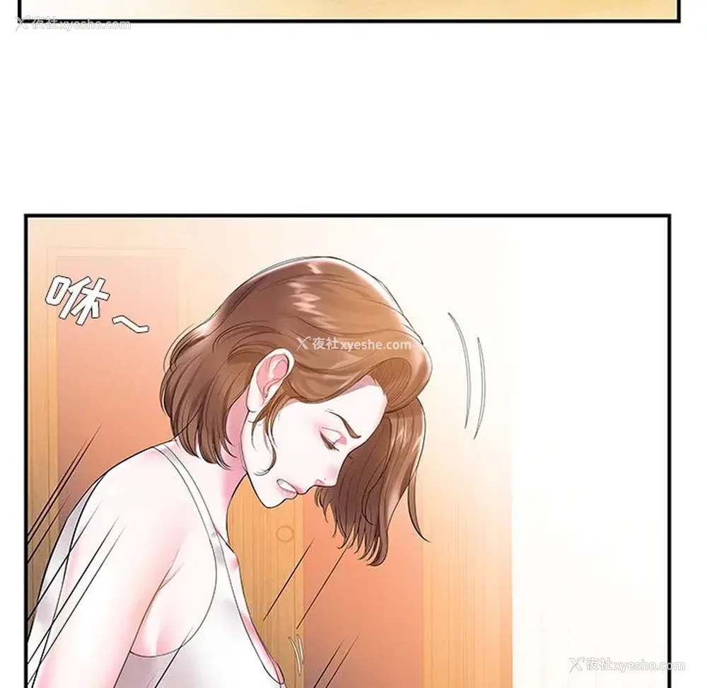 61P - 家中有个小姨子