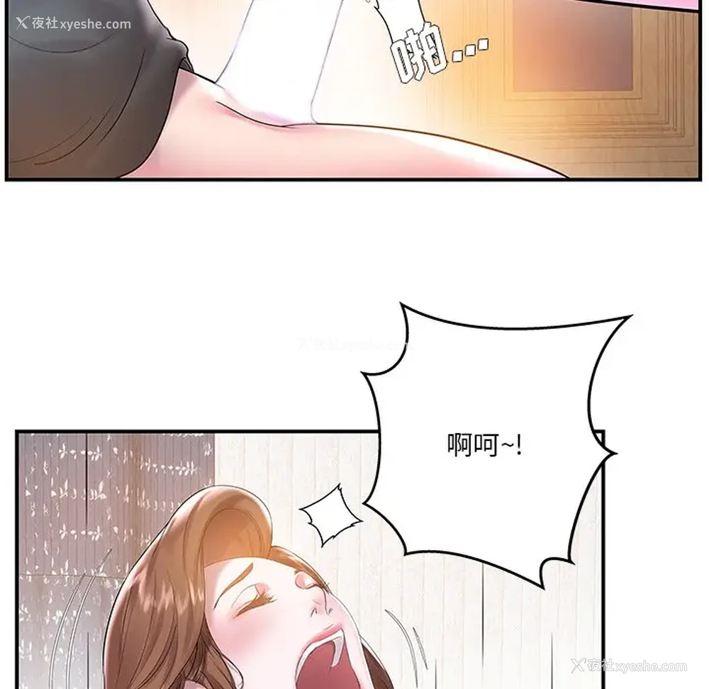 65P - 家中有个小姨子