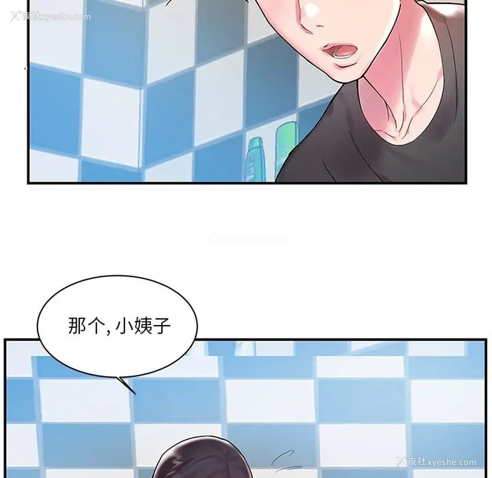 6P - 家中有个小姨子