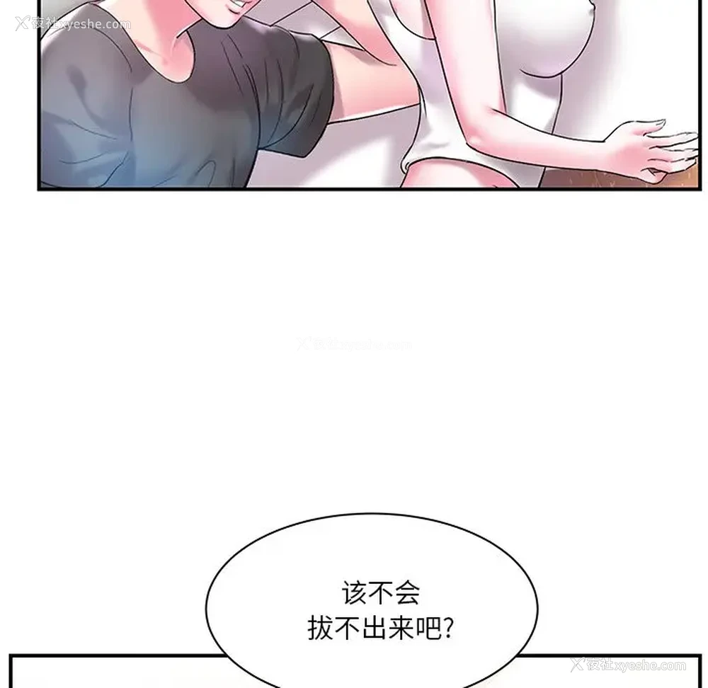 75P - 家中有个小姨子