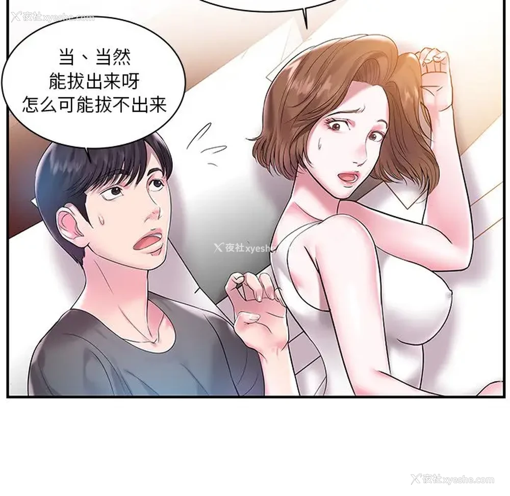 76P - 家中有个小姨子